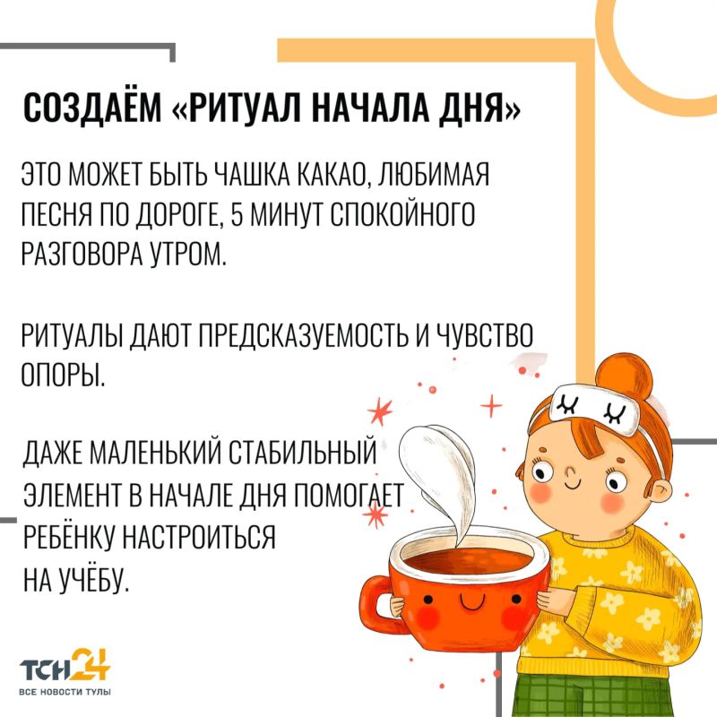 Скоро 1 сентября, и даже если ребёнок ждёт школу с нетерпением, перемены — это всегда стресс Скоро 1 сентября, и даже если ребёнок ждёт школу с нетерпением, перемены — это всегда стресс