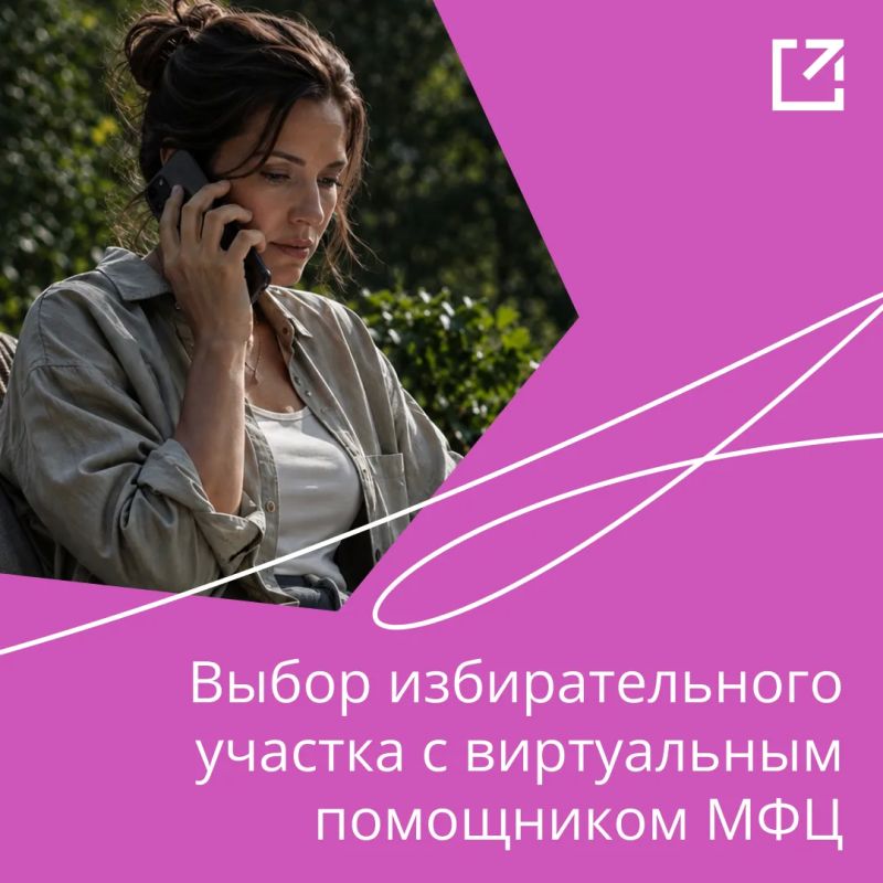 20 500 обращений обработал виртуальный помощник МФЦ в июле