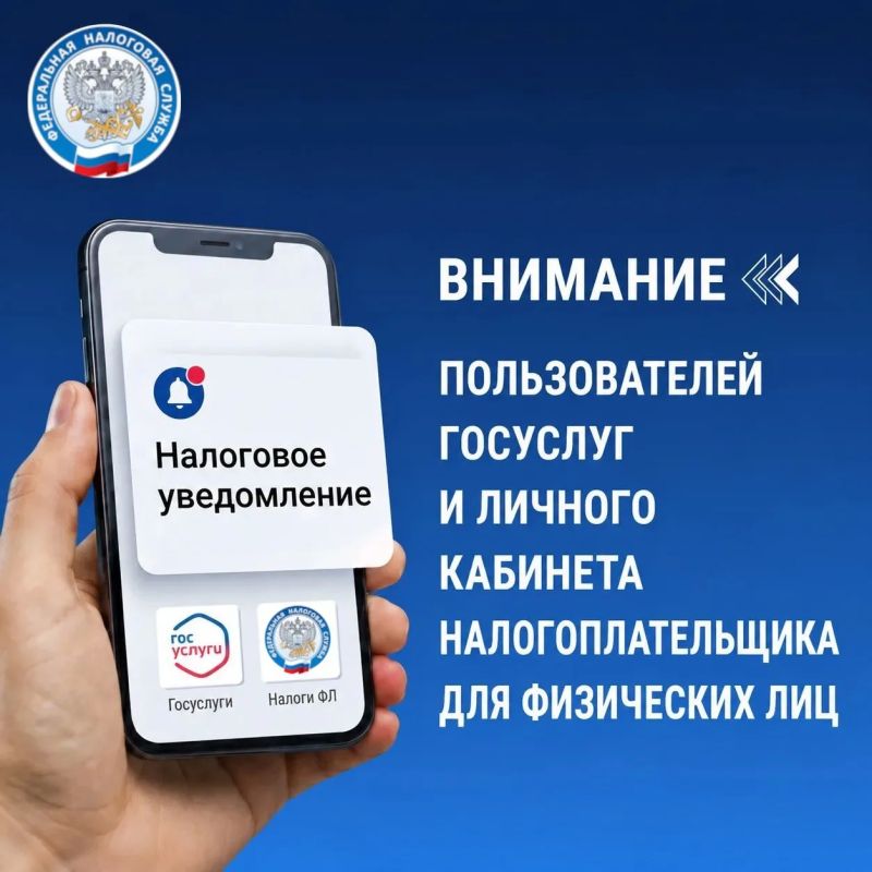 Изменился порядок получения налоговых уведомлений на уплату имущественных налогов и НДФЛ, не удержанного налоговым агентом