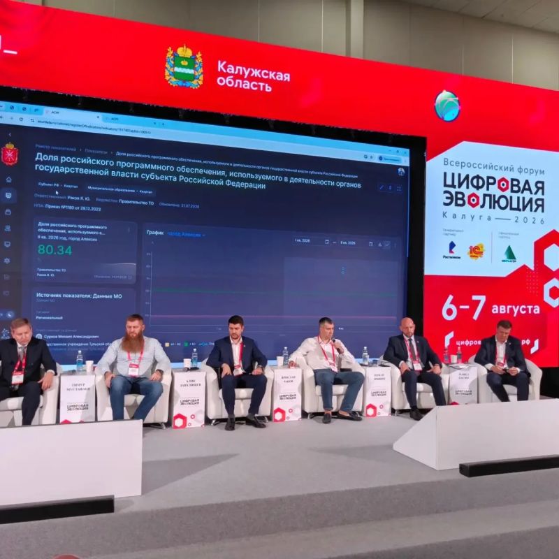 Тульская область представила опыт управления данными на форуме «Цифровая эволюция» Тульская область представила опыт управления данными на форуме «Цифровая эволюция»
