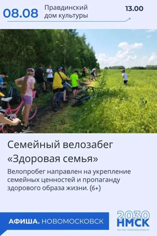 День физкультурника и фестиваль уличной культуры День физкультурника и фестиваль уличной культуры