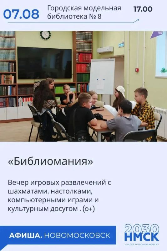 День физкультурника и фестиваль уличной культуры День физкультурника и фестиваль уличной культуры