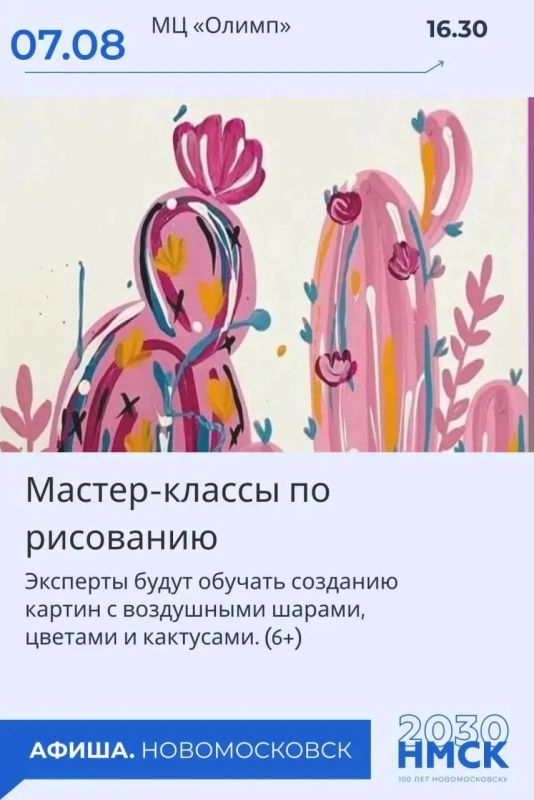 День физкультурника и фестиваль уличной культуры День физкультурника и фестиваль уличной культуры