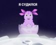 «Мельница» подала в суд на тульского предпринимателя изза Лунтика