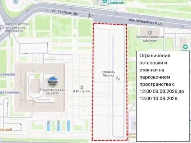 В Туле на сутки ограничат парковку на площади Ленина