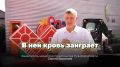 «Как песнь созиданья и силы людей...»
