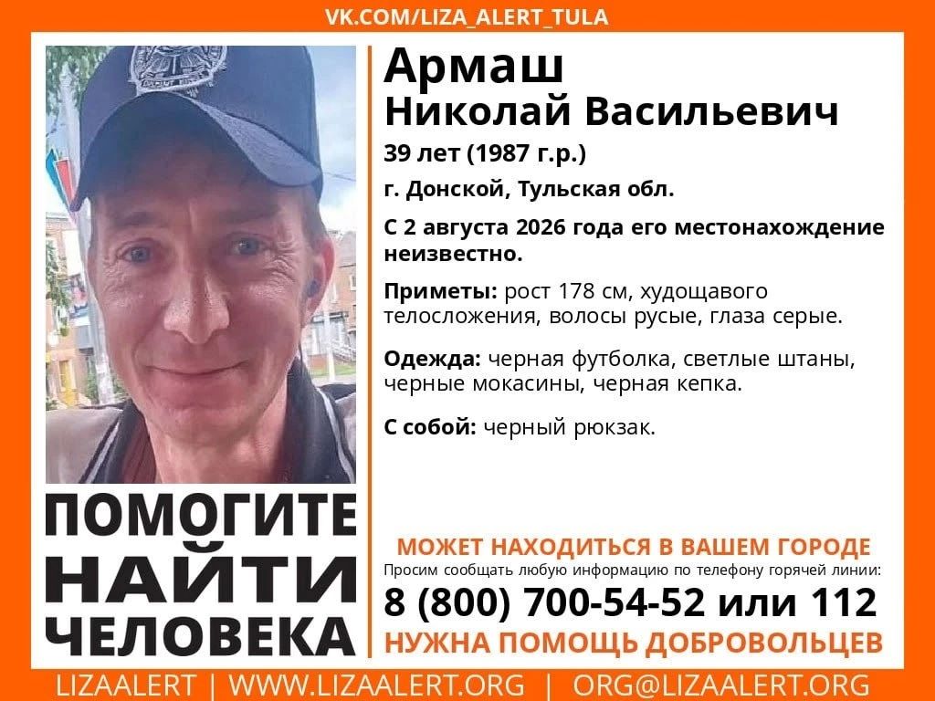 В Донском ищут мужчину в черных мокасинах