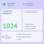 Более 1000 проблем решено с помощью портала «Открытый регион 71»