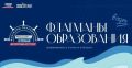 Дмитрий Миляев: Педагоги Тульской области стали победителями конкурса «Созвездие Флагманов образования»