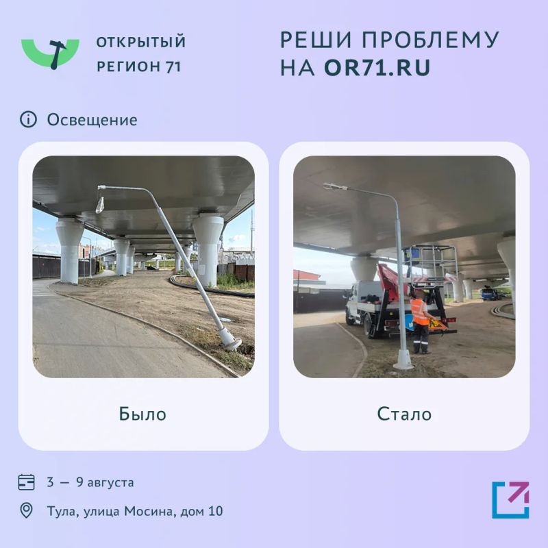 Более 1000 проблем решено с помощью портала «Открытый регион 71» Более 1000 проблем решено с помощью портала «Открытый регион 71»