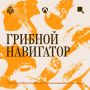 #СоветМЧС. «Тихая охота» без риска В лесах Тульской области продолжается грибной сезон