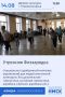 Подготовка к 100-летию Новомосковска продолжается