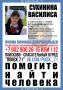 В Н И М А Н И Е. В Новомосковске пропала 7-летняя девочка! О местонахождении Василисы Сухининой ничего не известно с 16 часов 13 августа
