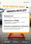 Когда водитель может покинуть место ДТП?