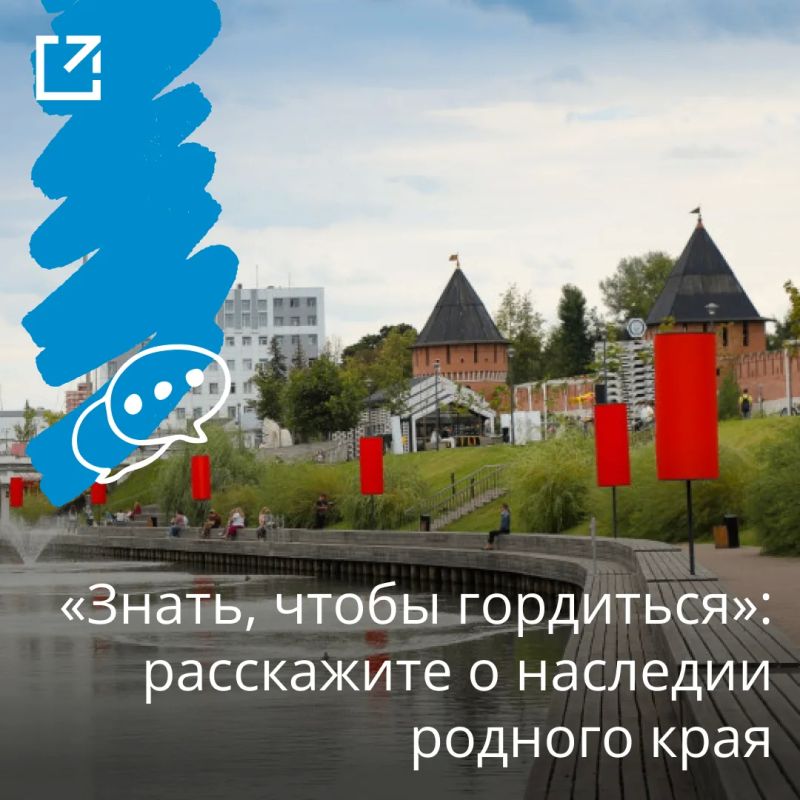 Присоединяйтесь к проекту «Знать, чтобы гордиться!»