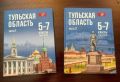 Получат ли школьники учебники по истории Тульской области к 1 сентября