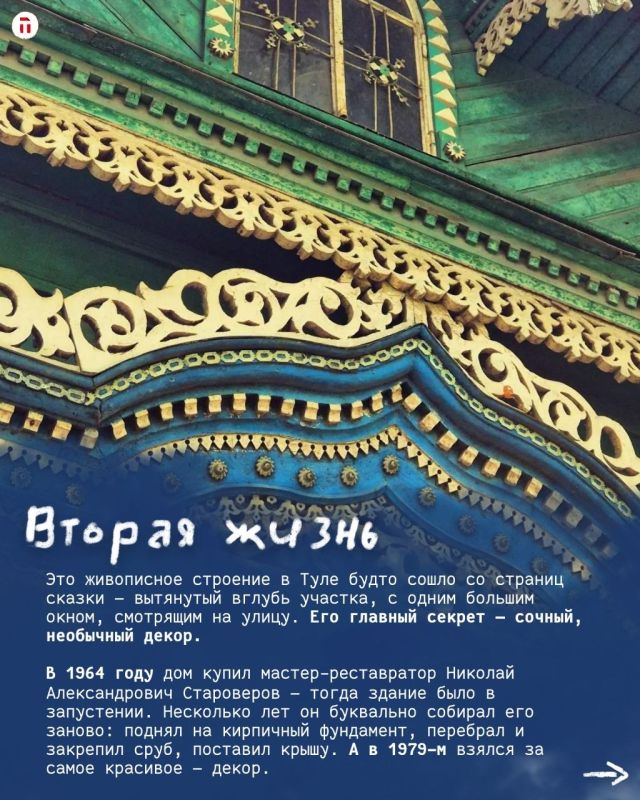 Ты замечаешь их не сразу. Между высотками, среди современных фасадов, вдруг проглядывает старое дерево и тонкая резьба — кусочек другой эпохи Ты замечаешь их не сразу. Между высотками, среди современных фасадов, вдруг проглядывает старое дерево и тонкая резьба — кусочек другой эпохи