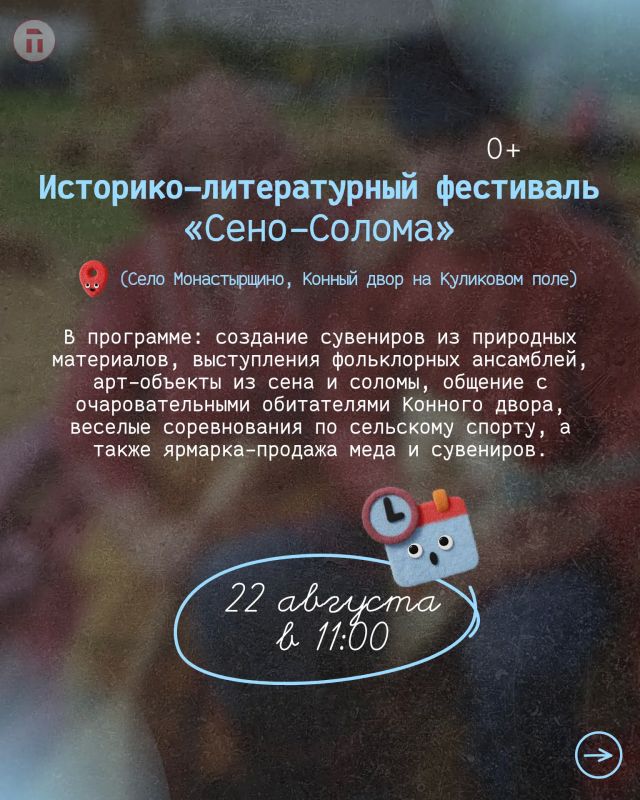 Неделя в Тульской области богата на события Неделя в Тульской области богата на события