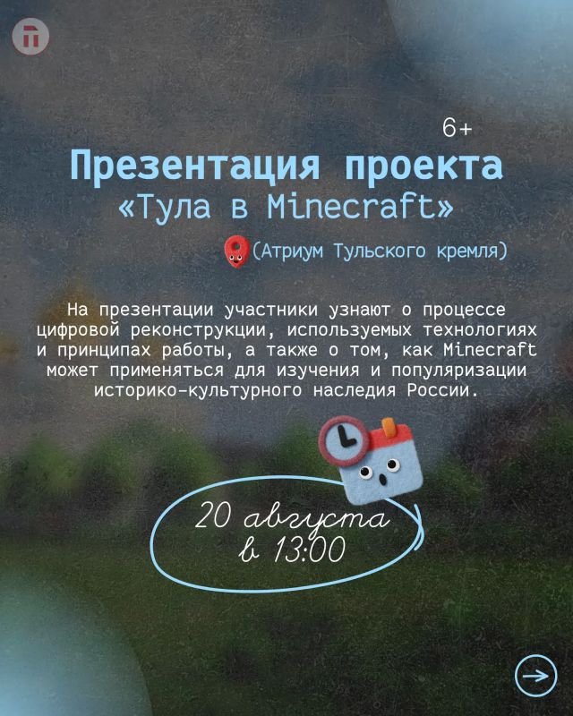 Неделя в Тульской области богата на события Неделя в Тульской области богата на события