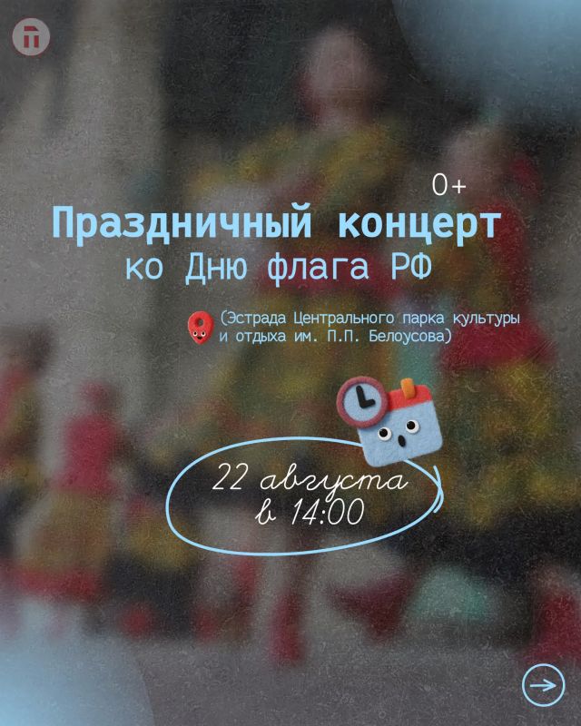 Неделя в Тульской области богата на события Неделя в Тульской области богата на события