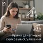 Мошенники используют объявления в интернете для кражи банковских данных
