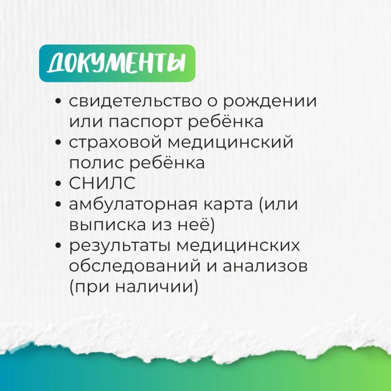 Открываем двери здоровью. 27 августа в консультативно-диагностическом центре Тульской детской областной клинической больницы приём проведут 11 детских специалистов Открываем двери здоровью. 27 августа в консультативно-диагностическом центре Тульской детской областной клинической больницы приём проведут 11 детских специалистов