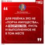 За ребенка, который нарисовал героев мультика на площадке, заступилась уполномоченный по правам человека