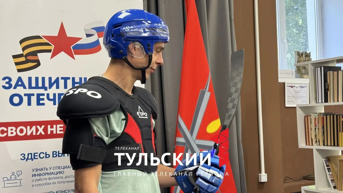 Тульские ветераны СВО могут получить экипировку для следж-хоккея