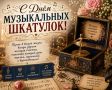 КорочеПраздники на 20 августа