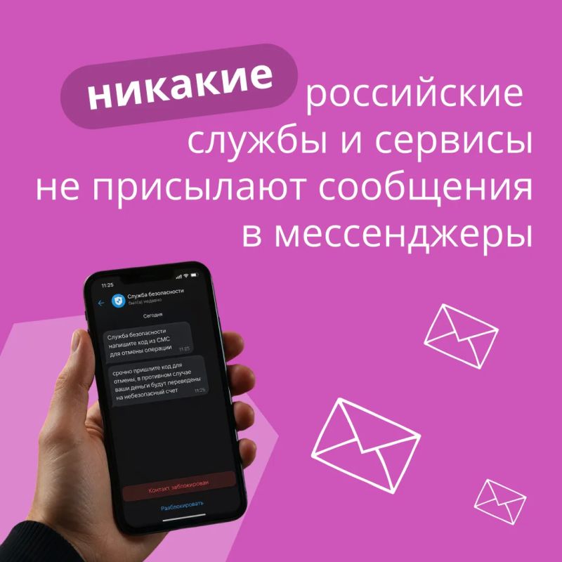 Код из СМС не для чужих ушей Код из СМС не для чужих ушей