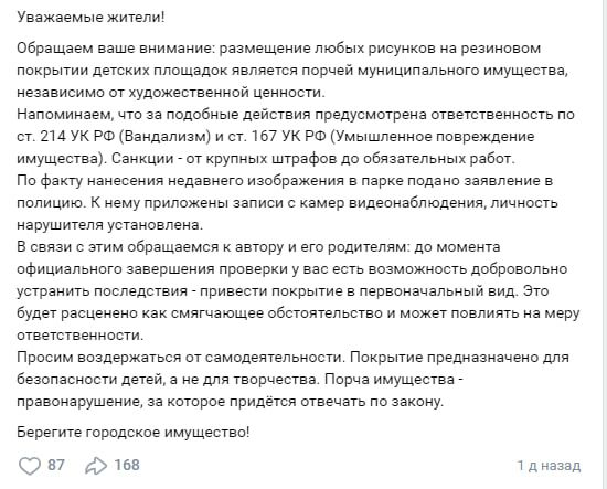 В Тульской области чиновники пригрозили ребенку уголовной статьей за смешариков на асфальте В Тульской области чиновники пригрозили ребенку уголовной статьей за смешариков на асфальте