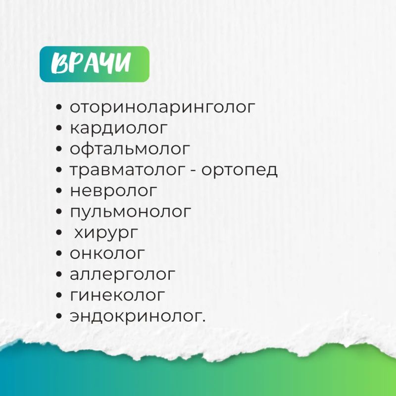 Открываем двери здоровью. 27 августа в консультативно-диагностическом центре Тульской детской областной клинической больницы приём проведут 11 детских специалистов Открываем двери здоровью. 27 августа в консультативно-диагностическом центре Тульской детской областной клинической больницы приём проведут 11 детских специалистов