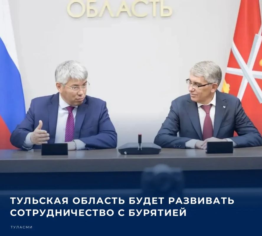 Соответствующее соглашение подписал губернатор Тульской области Дмитрий Миляев и глава Республики Бурятия Алексей Цыденов