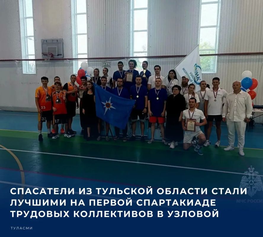 В городе Узловой Тульской области прошла первая Спартакиада среди трудовых коллективов