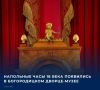 Новый экспонат пополнил основную экспозицию учреждения