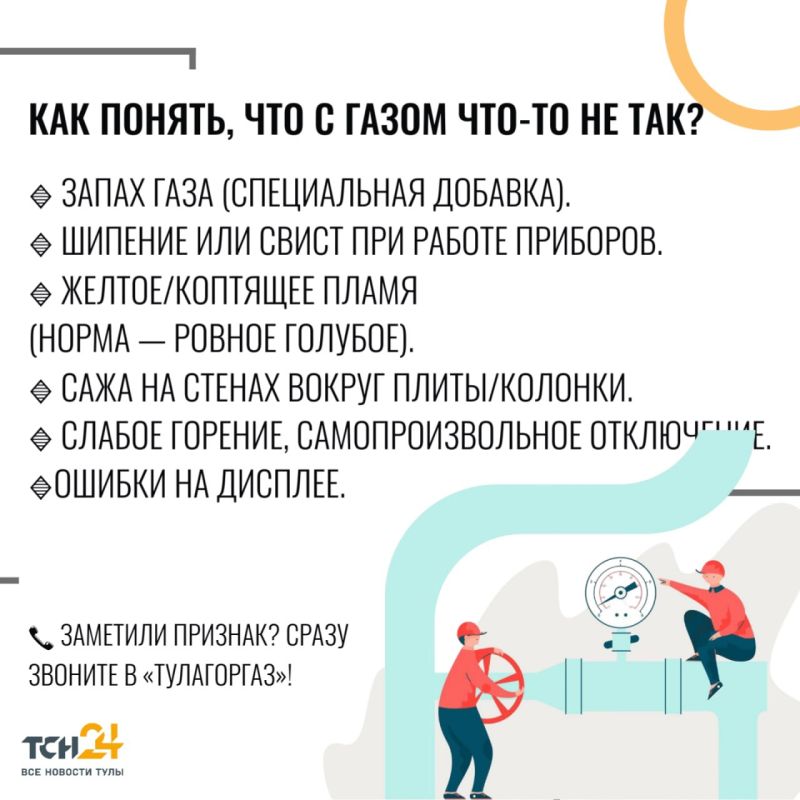 Стояк без газа изза одной квартиры: почему такое возможно и как вернуть голубое топливо Стояк без газа изза одной квартиры: почему такое возможно и как вернуть голубое топливо