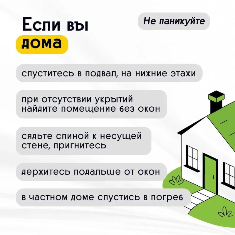 Сирена: ракетная опасность
