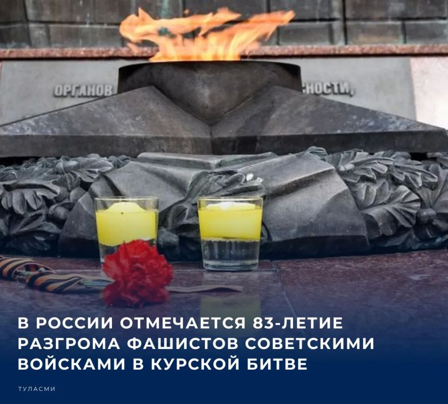 23 августа 1943 года завершилось одно из крупнейших сражений, послужившее переломом хода Великой Отечественной войны
