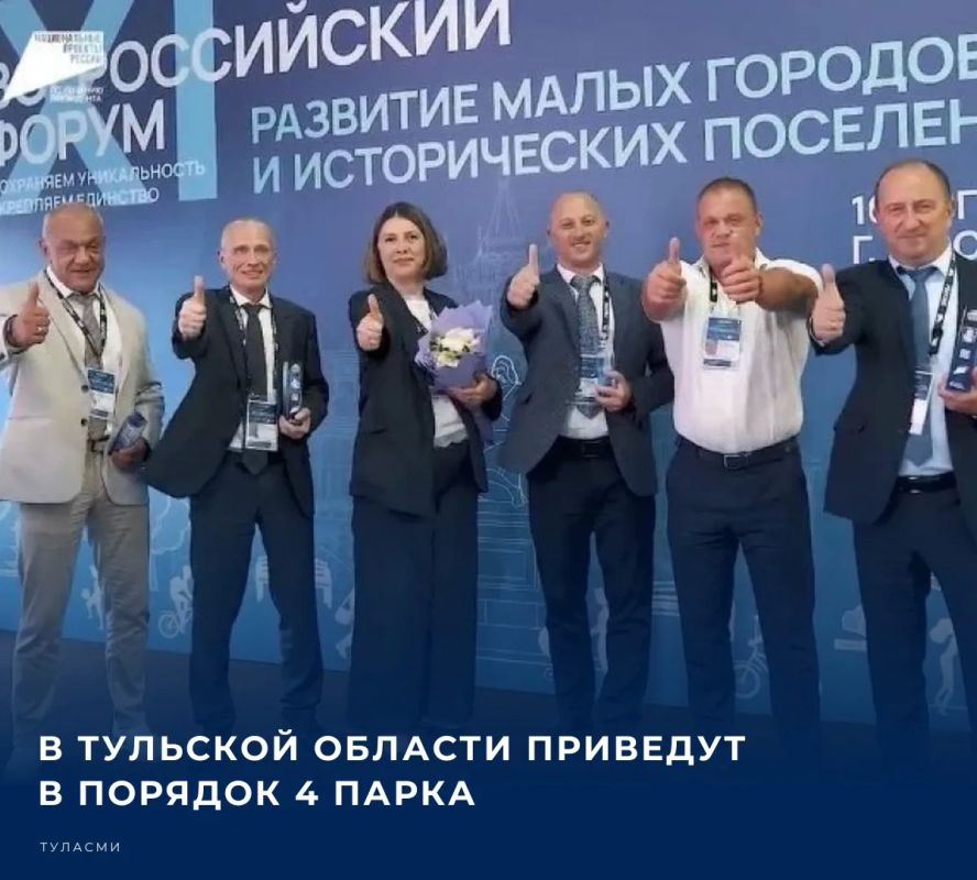 Наш регион одержал несколько побед во всероссийском конкурсе лучших проектов создания комфортной городской среды