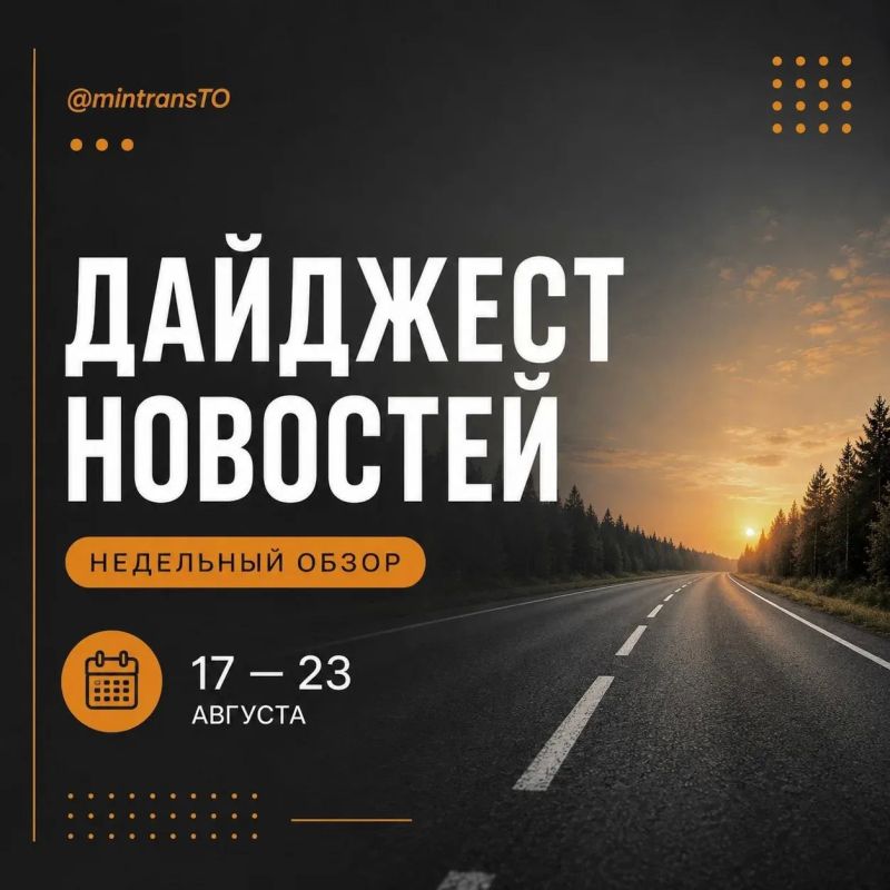 Рассказываем о самых актуальных новостях за неделю