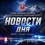 Сотрудники ГУ МВД России по СКФО за минувшие выходные на объектах Учётно-заградительной системы задержали троих разыскиваемых граждан