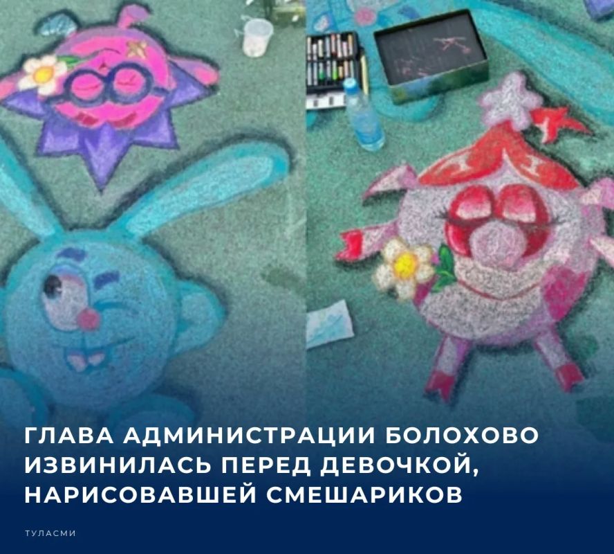 В Тульской области урегулирована история с рисунками на детской площадке в городе Болохово