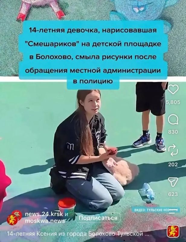 Юрий Подоляка: Рано радовались…. Девочку из Болохова (Тульской области) все-таки заставили смыть рисунки