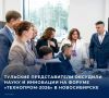 25 ������� � ������������ ����� ������ XIII ������������� ����� ���������������� �������� ����������-2026�, �������������� � ������ ����������� ����� � ���������� �� ���������� ���������� ������