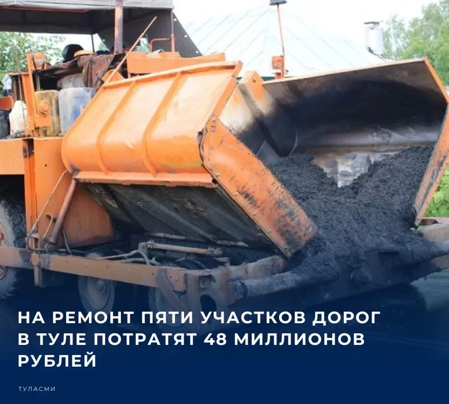 Центр организации дорожного движения разместил на портале «Госзакупок» заявку на поиск подрядчика для ремонта дорог и тротуаров
