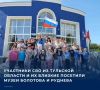 Губернатор Дмитрий Миляев сообщил на своей странице в мессенджере МАКС о том, что в регионе продолжается серия экскурсий для семей бойцов специальной военной операции