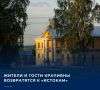 Так называется завершающее мероприятие проекта «Крапивна