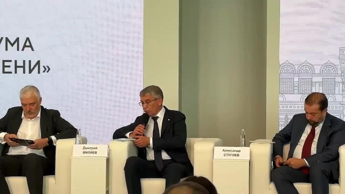 Дмитрий Миляев: Уверен, что решения, представленные на форуме, станут основой для нашей дальнейшей работы