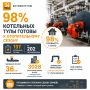 98% котельных Тулы готовы к отопительному сезону