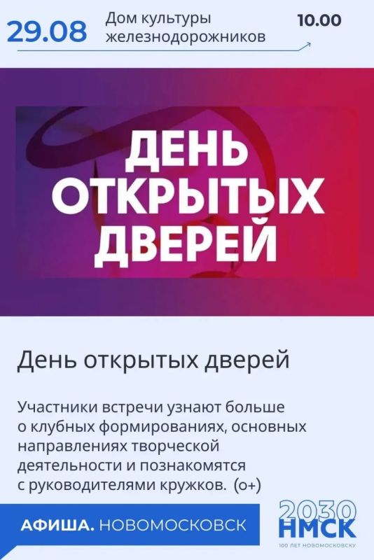 Подготовка к 100-летию Новомосковска продолжается, но забывать о развлечениях горожанам не приходится Подготовка к 100-летию Новомосковска продолжается, но забывать о развлечениях горожанам не приходится